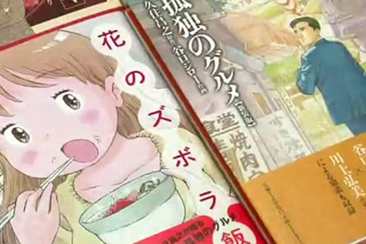 B-Grade Gourmet Manga